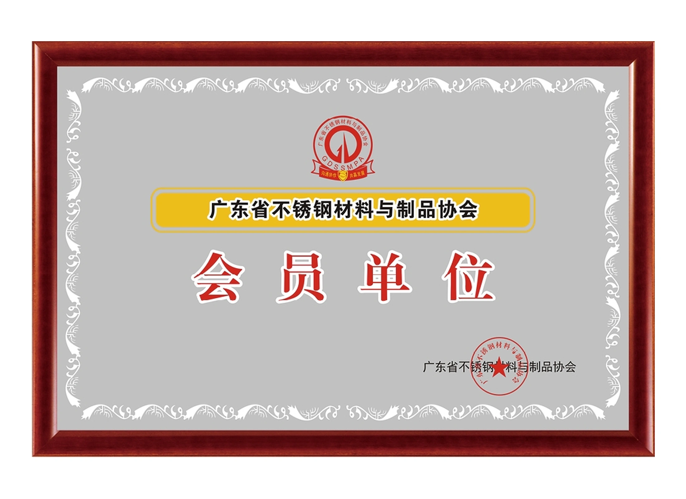 Industry association member-unit certificate.