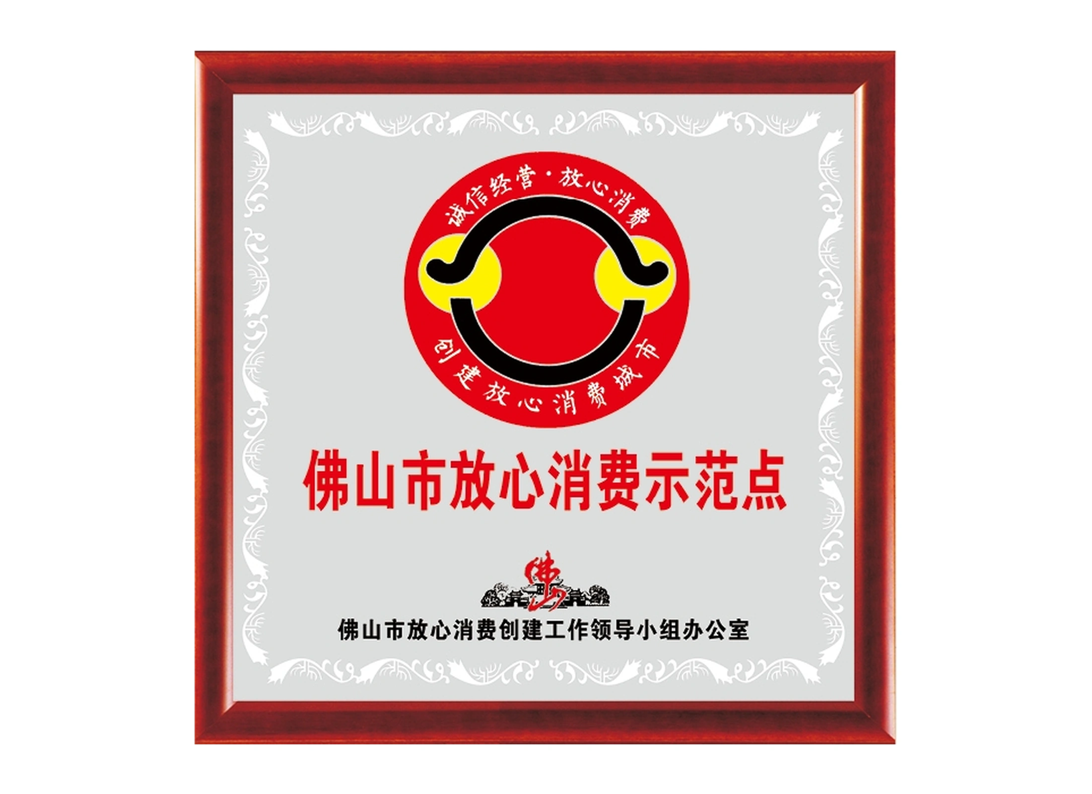 Consumer demonstration site designation.