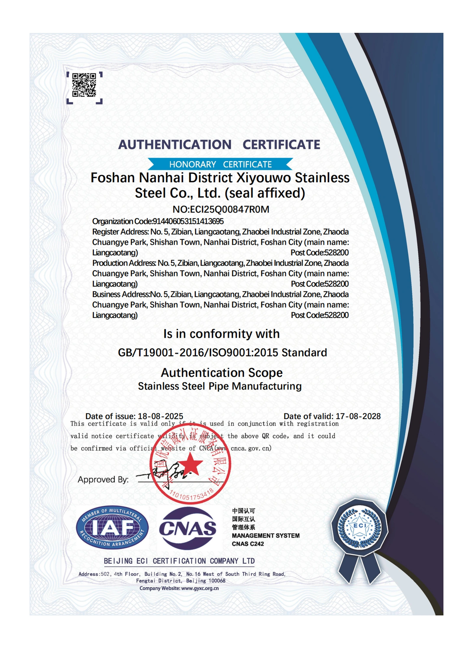 Authentication certificate with ISO 9001:2015-related stainless steel pipe manufacturing scope.